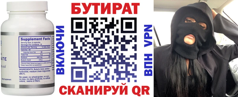 БУТИРАТ оксана  Пыть-Ях 