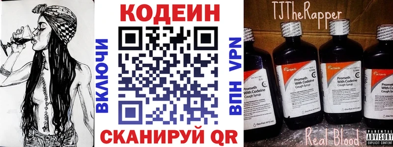 Codein Purple Drank  MEGA вход  Пыть-Ях 