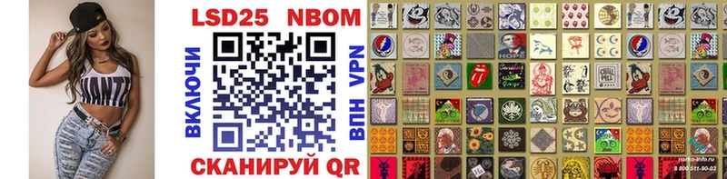 Марки NBOMe 1,8мг  Пыть-Ях 